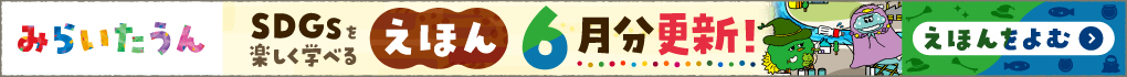 miraitown_26_06_banner_0428_pc.jpg