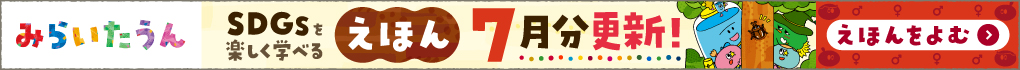 miraitown_26_07_banner_0528_pc.jpg
