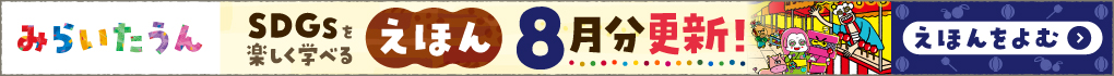 miraitown_26_08_banner_0626_pc.jpg