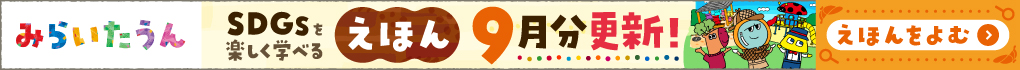 miraitown_26_09_banner_0729_pc.jpg