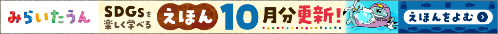 miraitown_26_10_banner_0902_pc.jpg